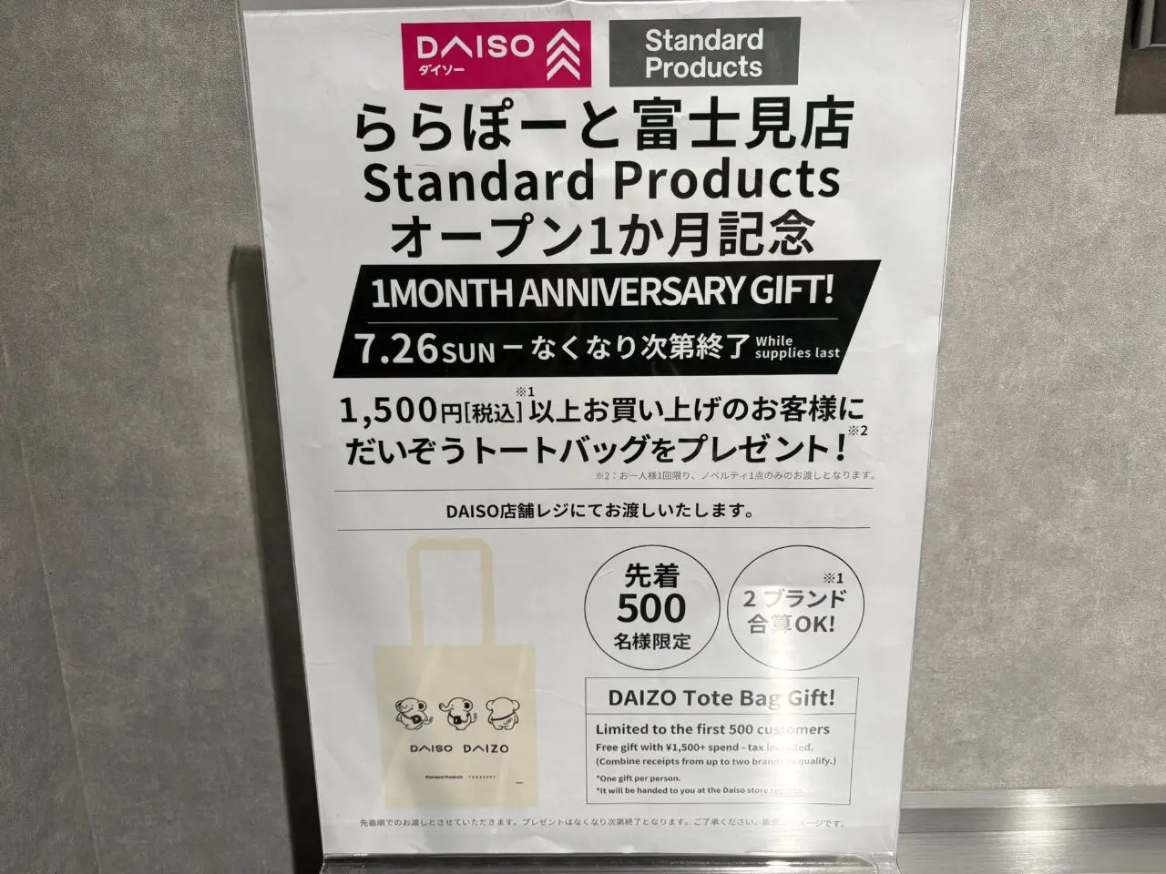 Standard Products