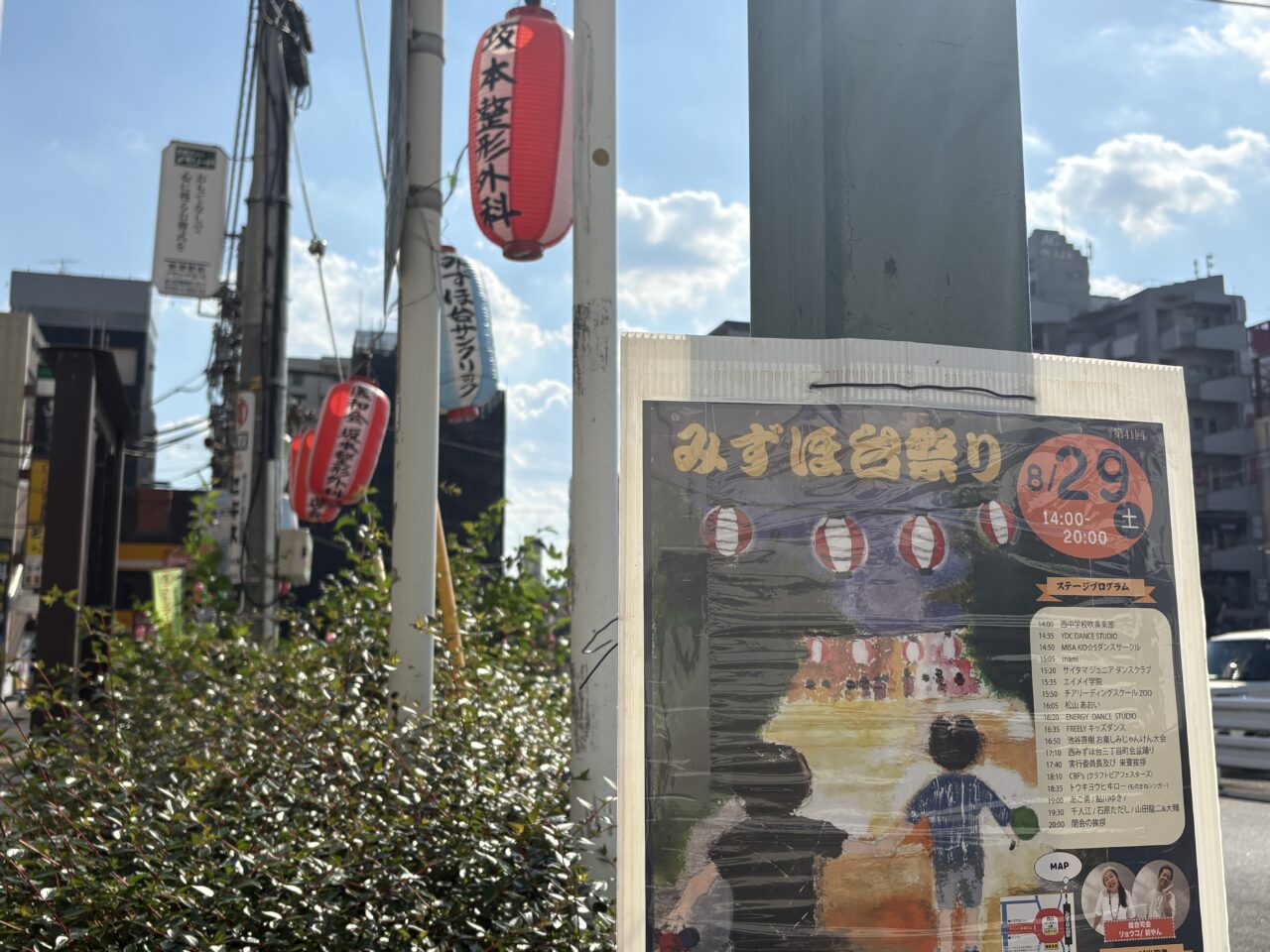みずほ台祭り