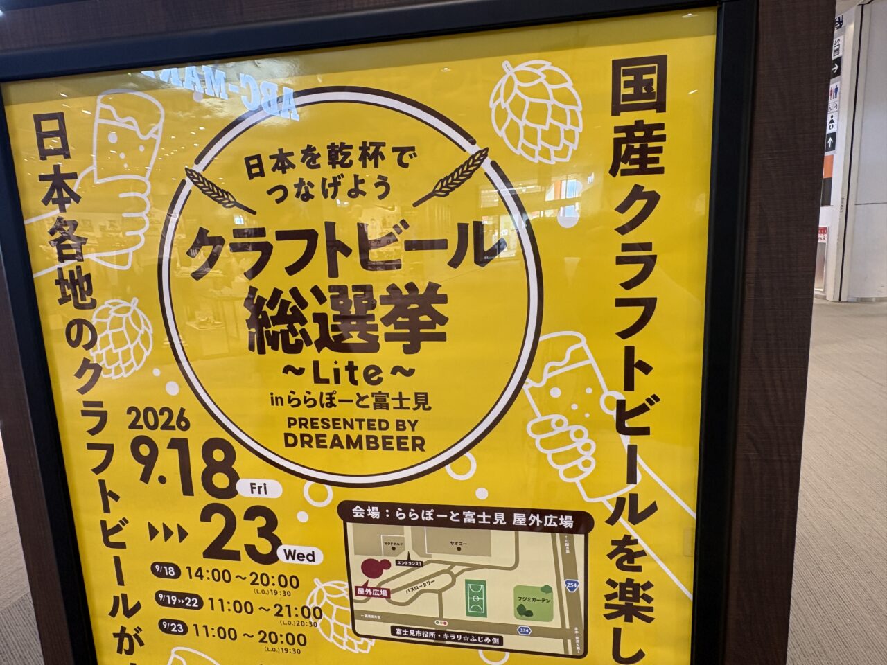 クラフトビア−
