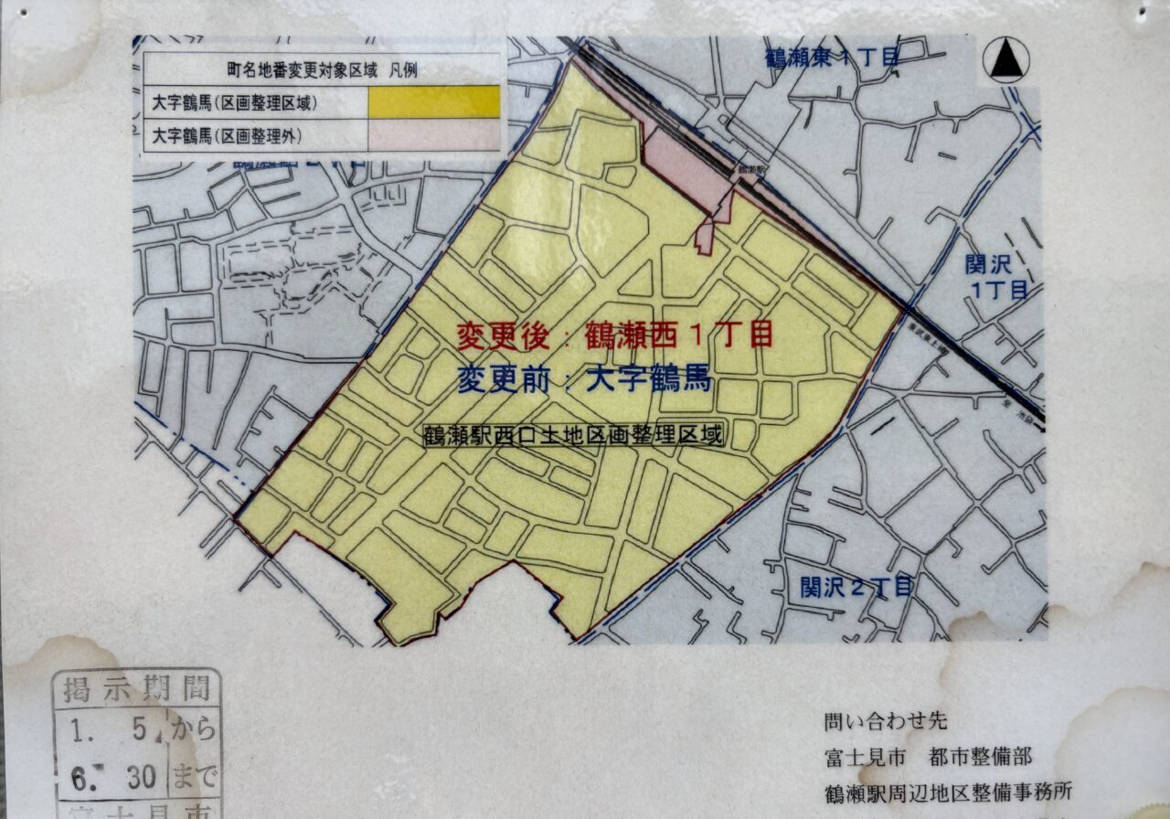 鶴瀬西