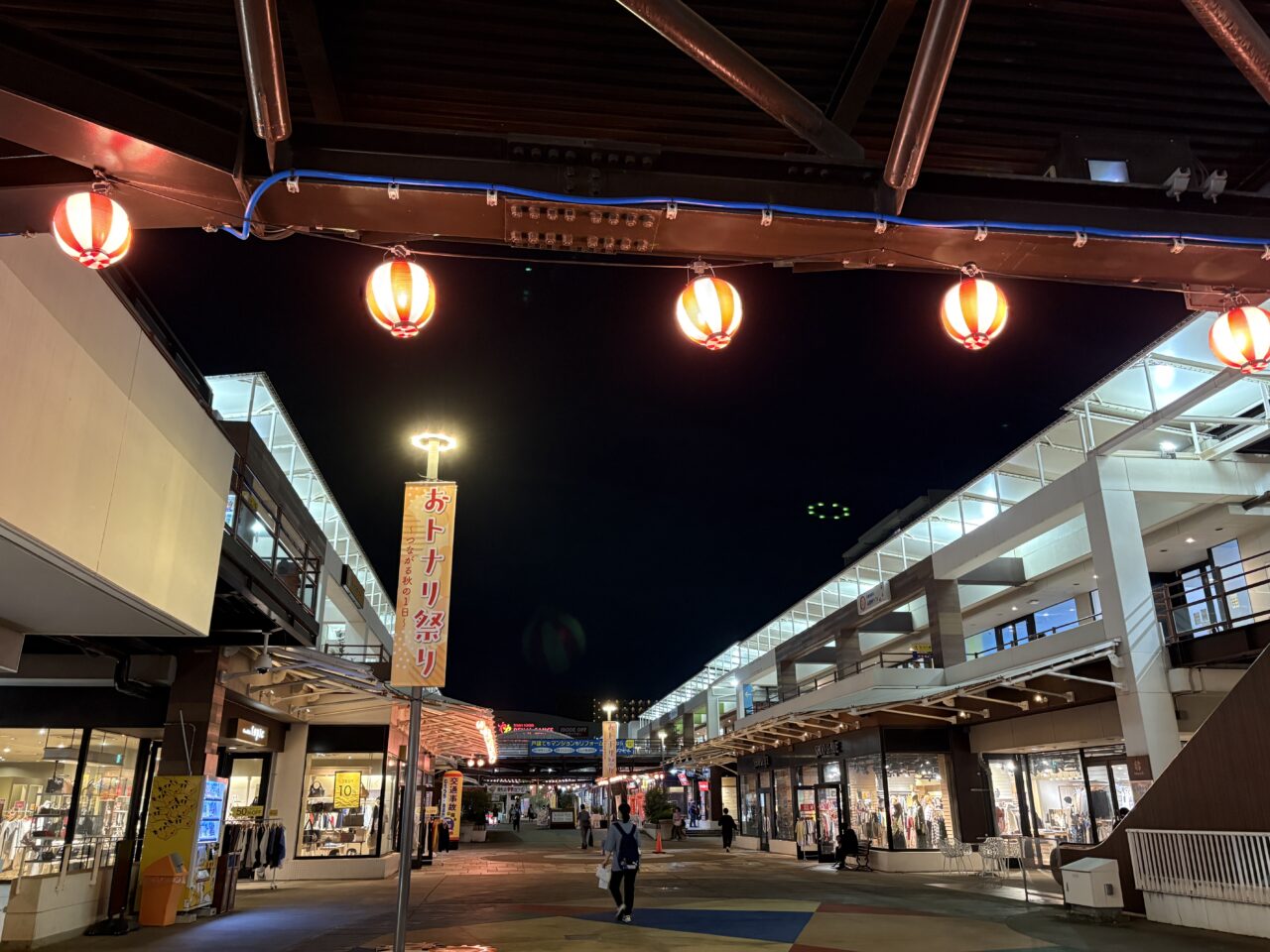 おトナリ祭り