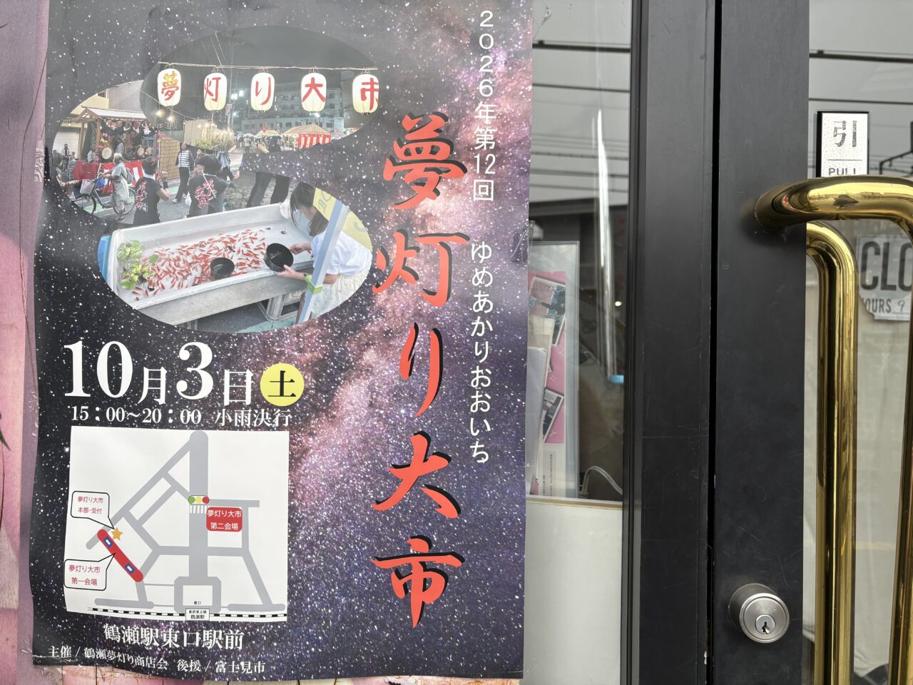夢灯り大市
