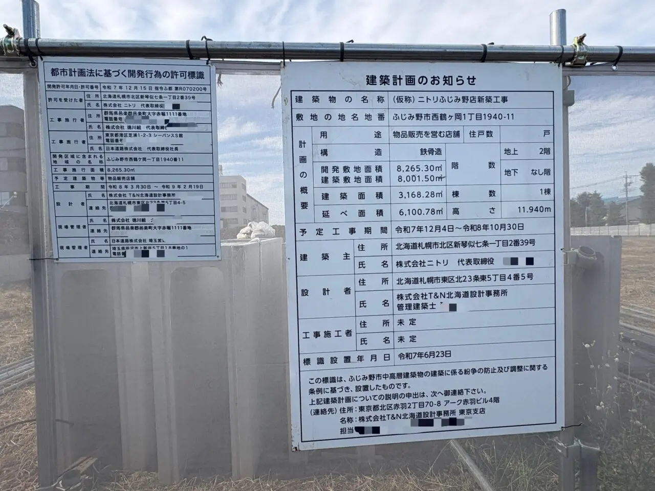 ニトリふじみ野店