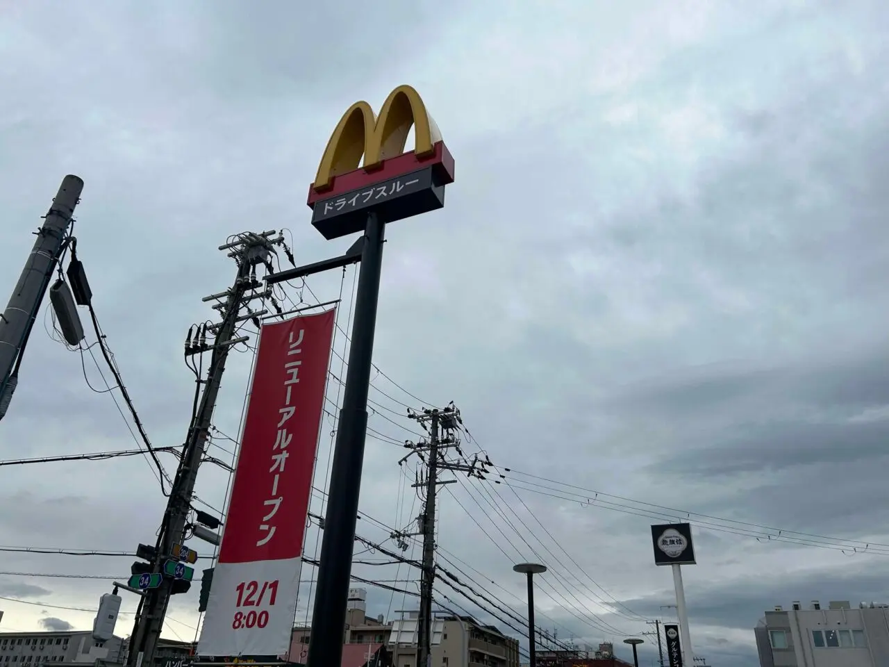 マクド堺石津３