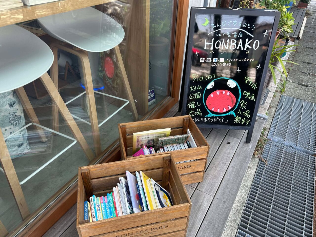 本箱２