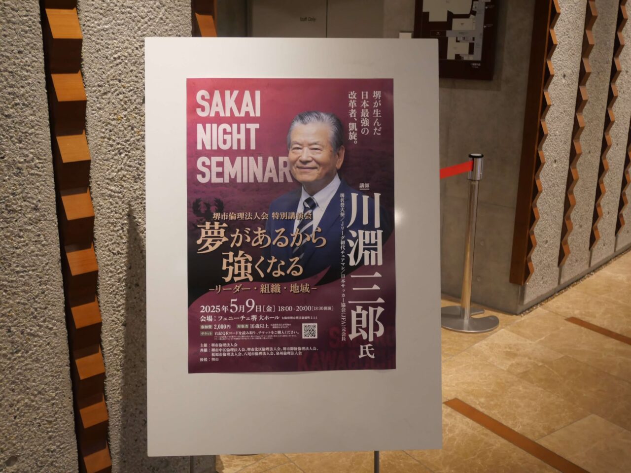 川渕１
