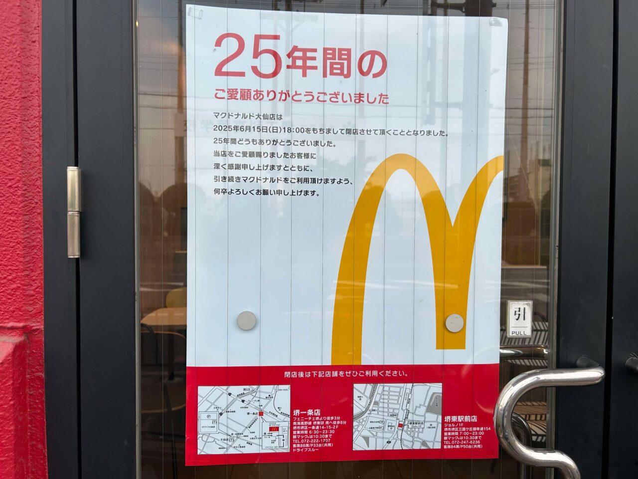 マクド１