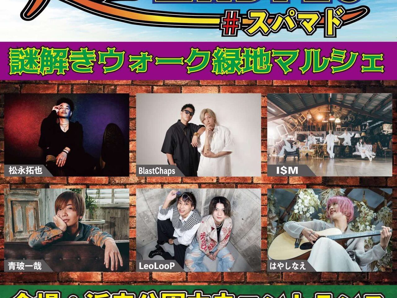MADFES１