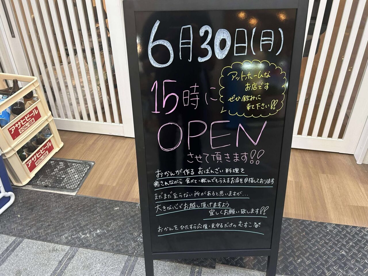 おかん２