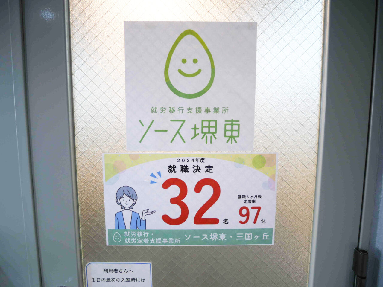 ソース堺東１
