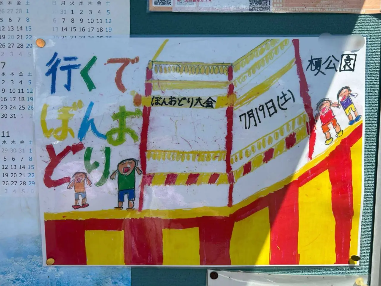 榎祭り３