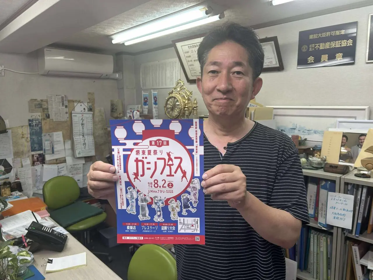 ガシフェス２