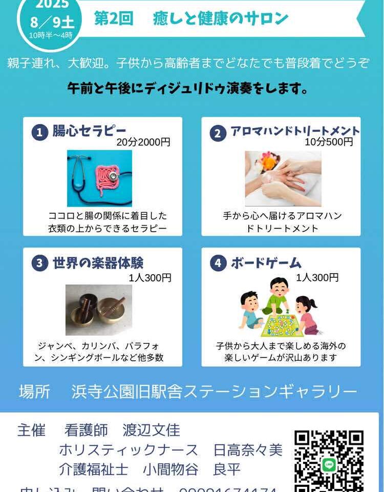 癒し１