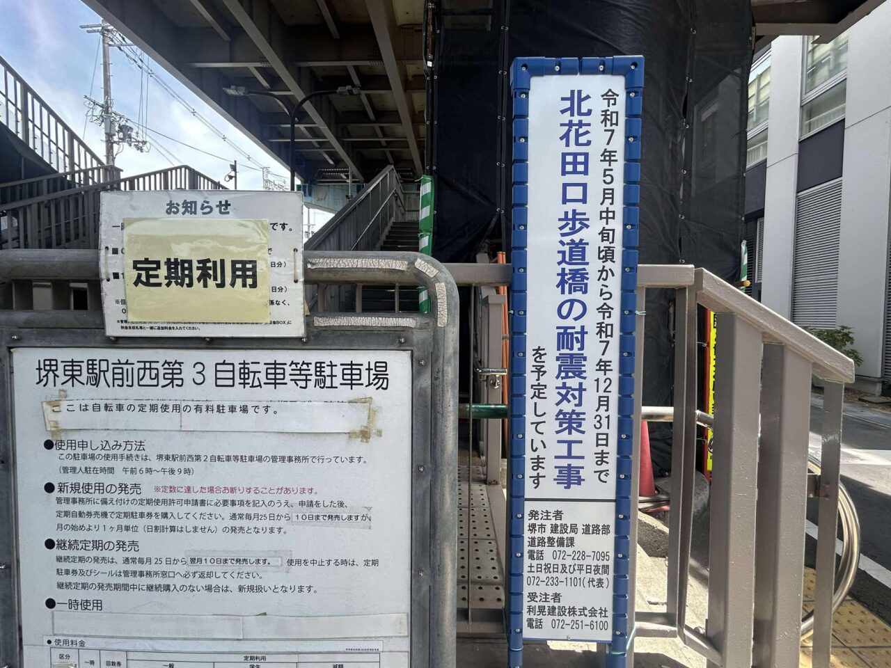 工事１