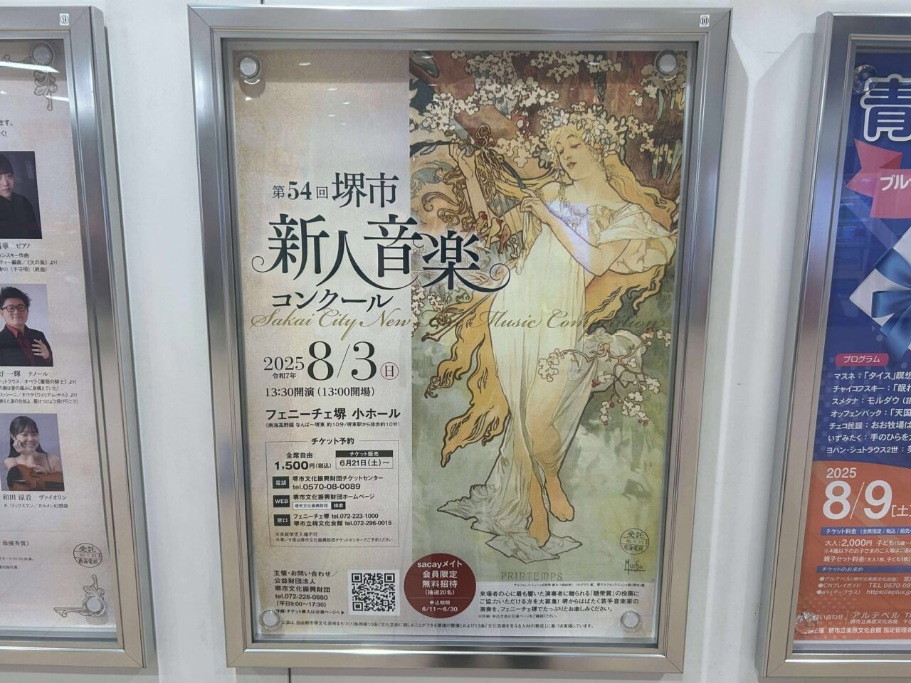 新人音１