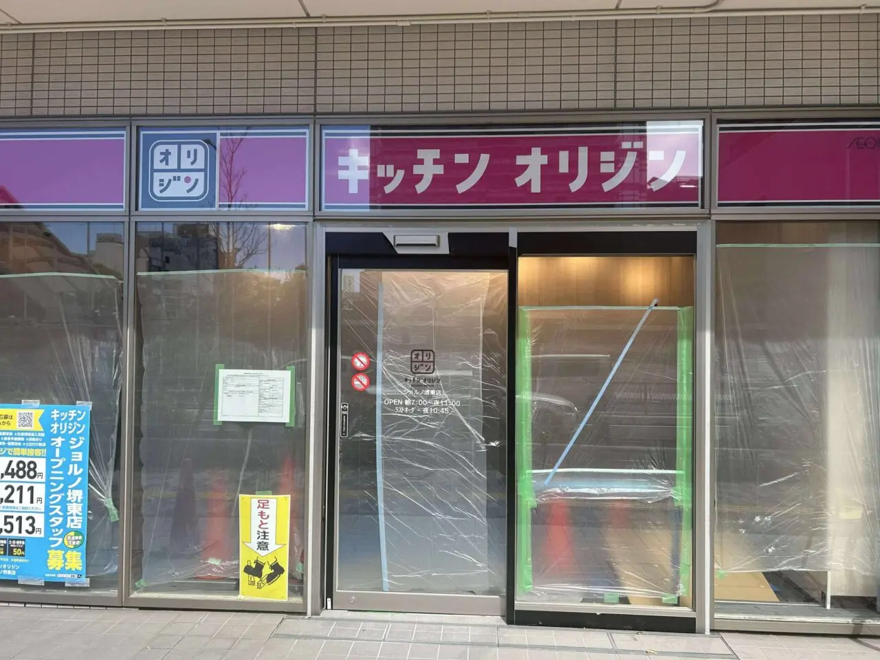 オリジン１