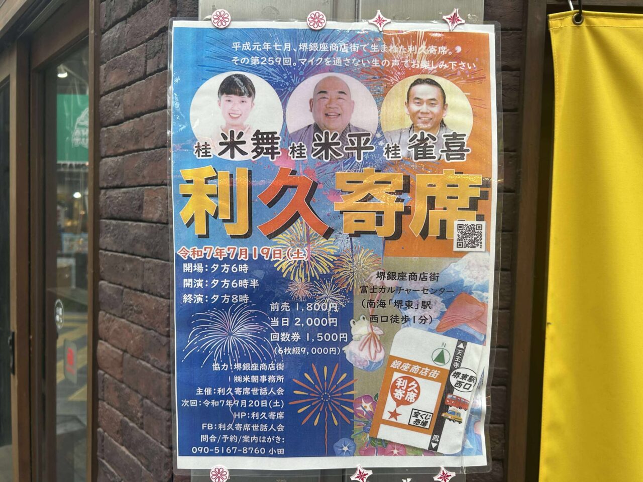 利休１