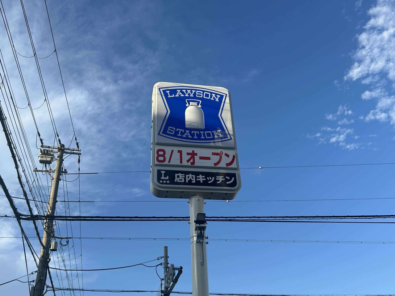 ローソン２