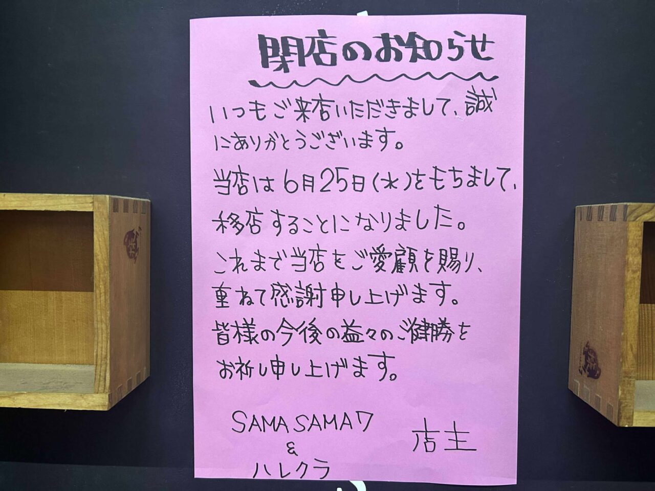 samasama1