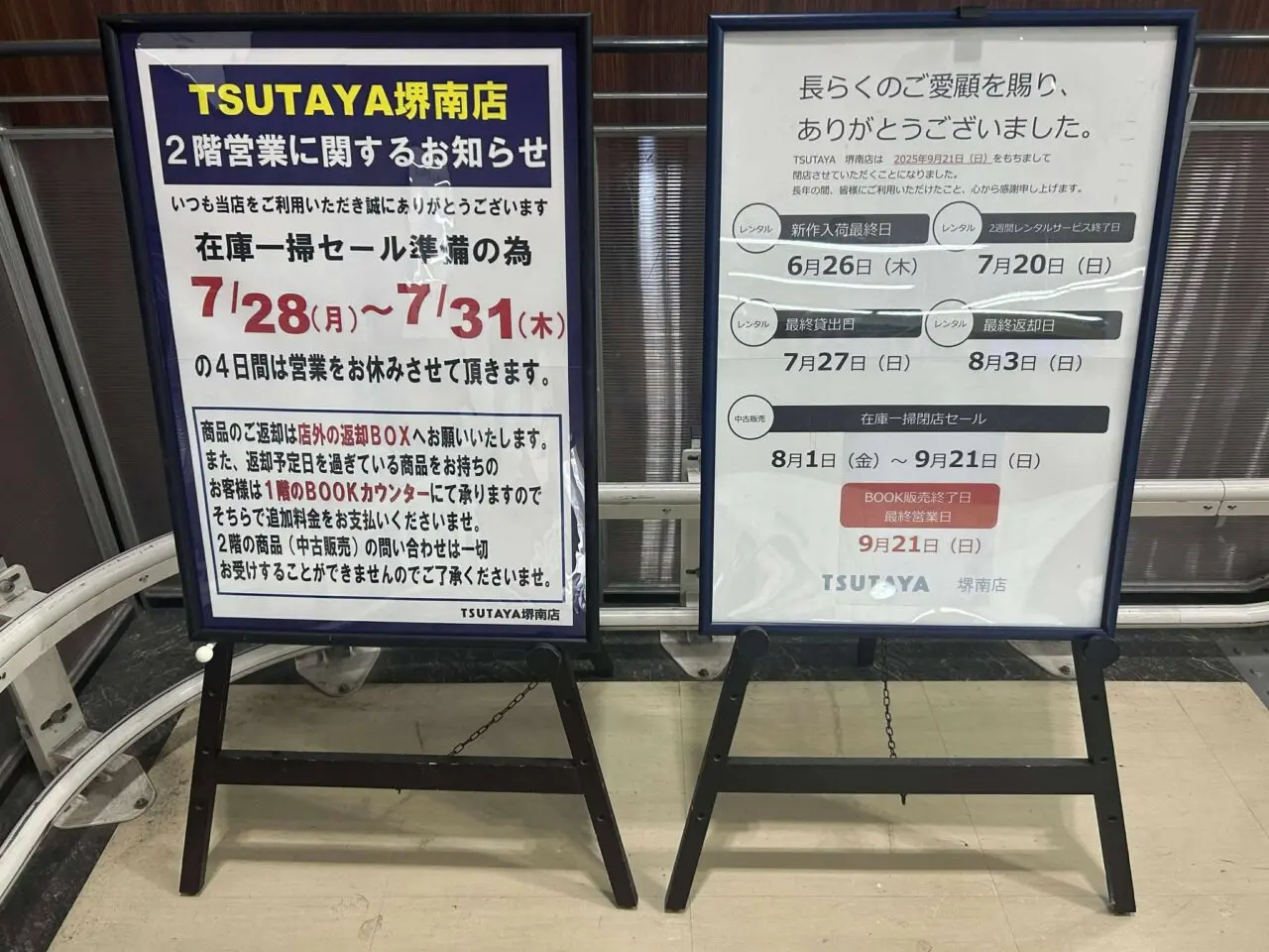 ツタヤ５