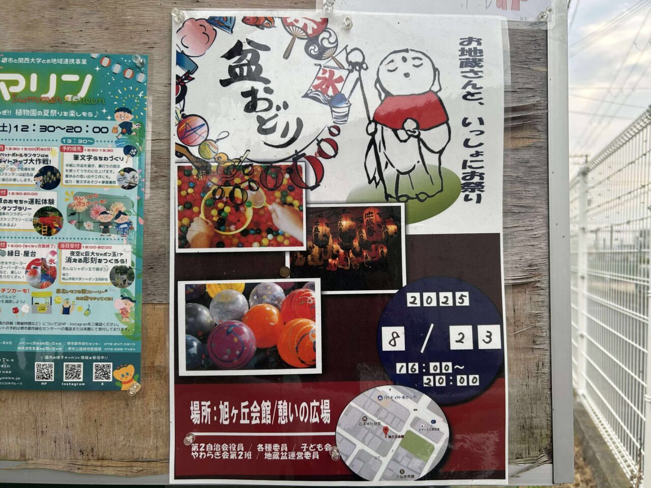 盆踊り旭１