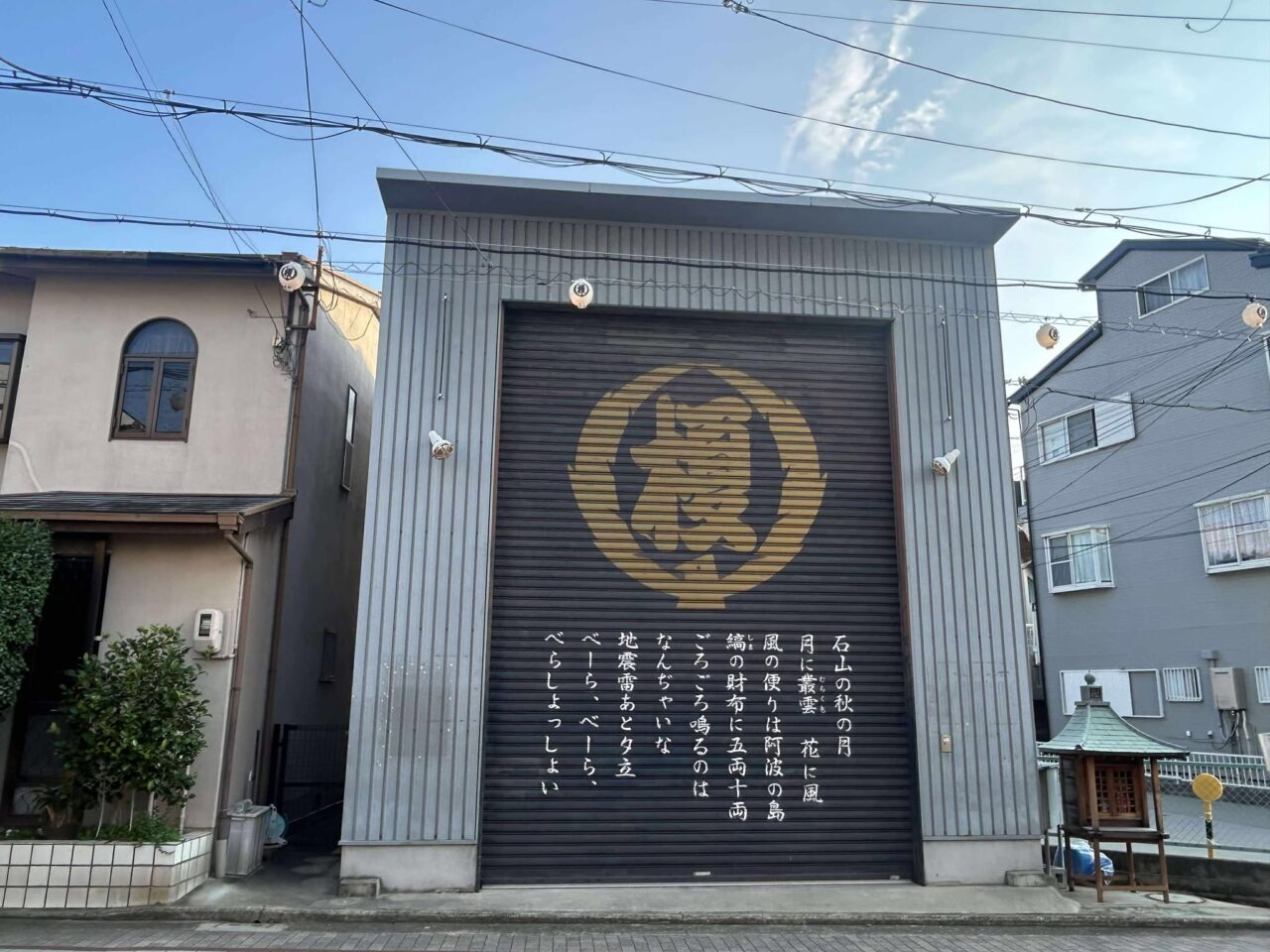 榎２