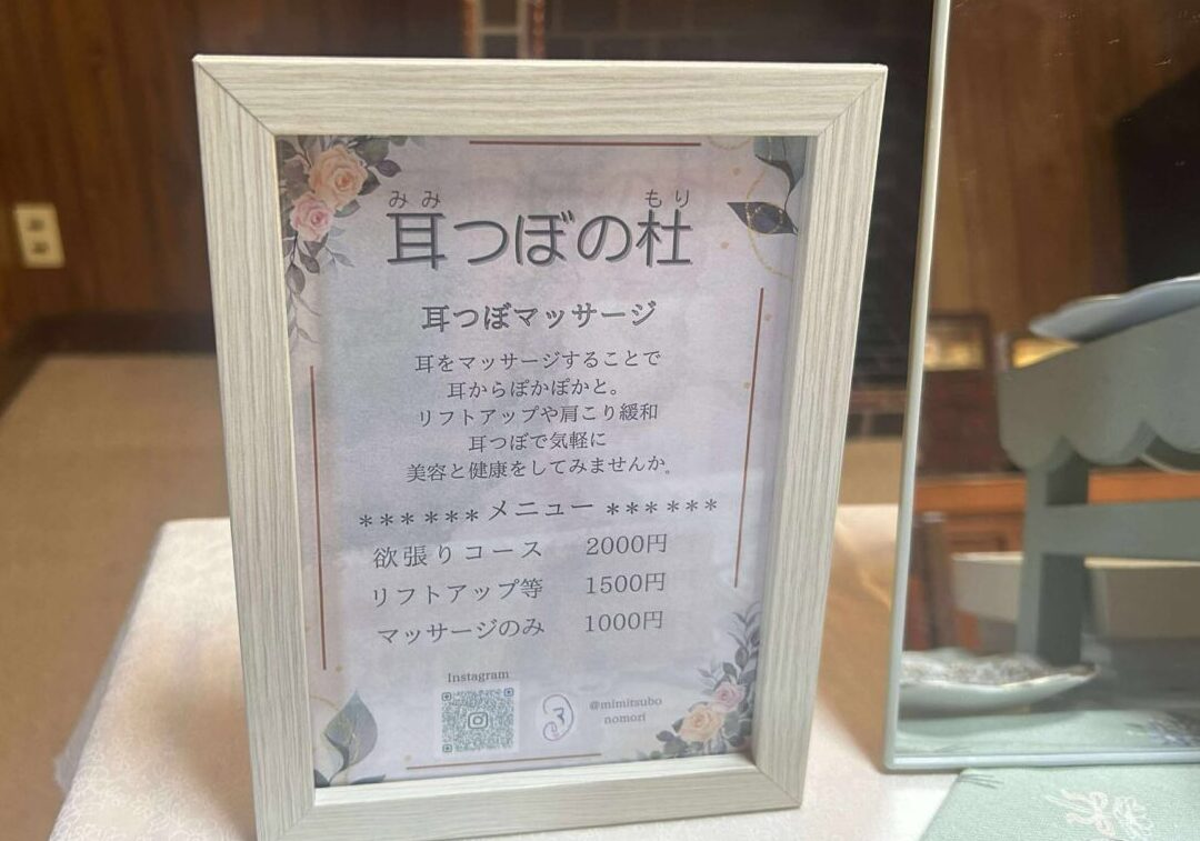 みみつぼ４