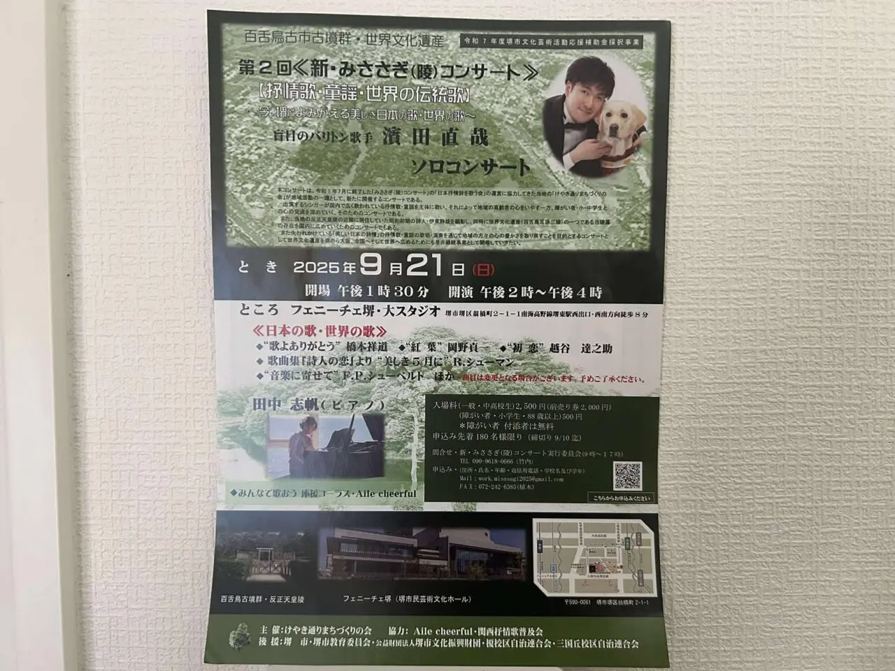 みささぎ１