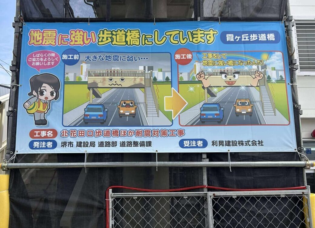 西区工事１