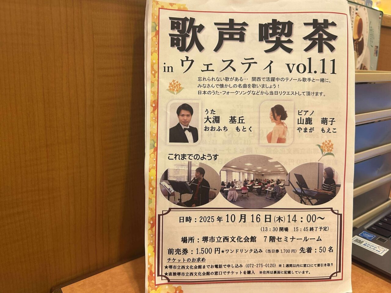 歌声１