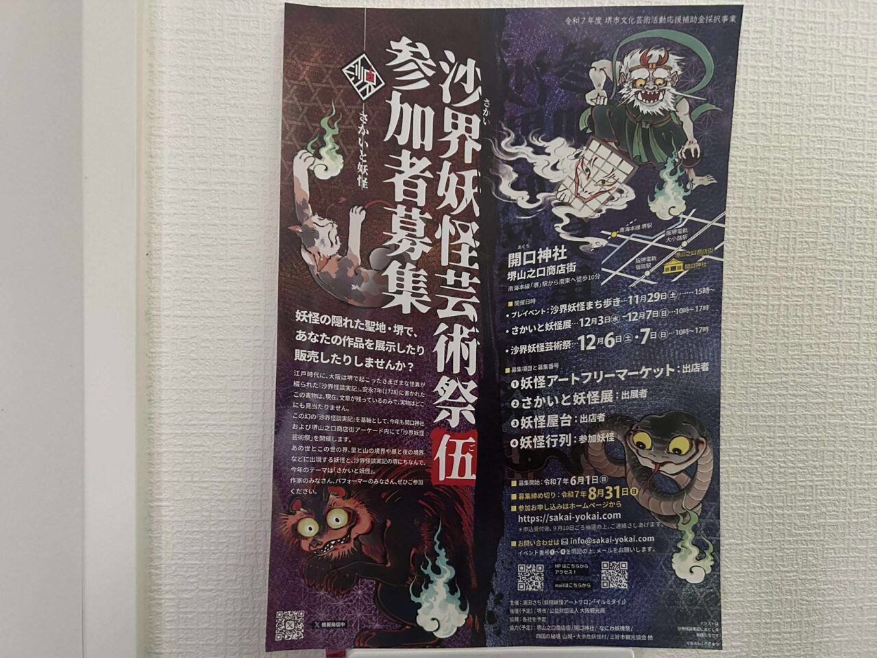 沙界１