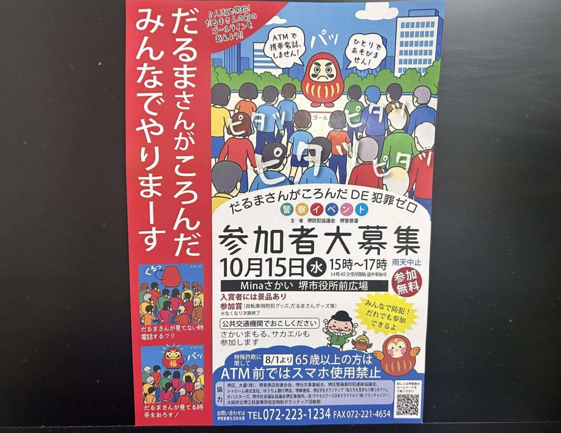 だるま１