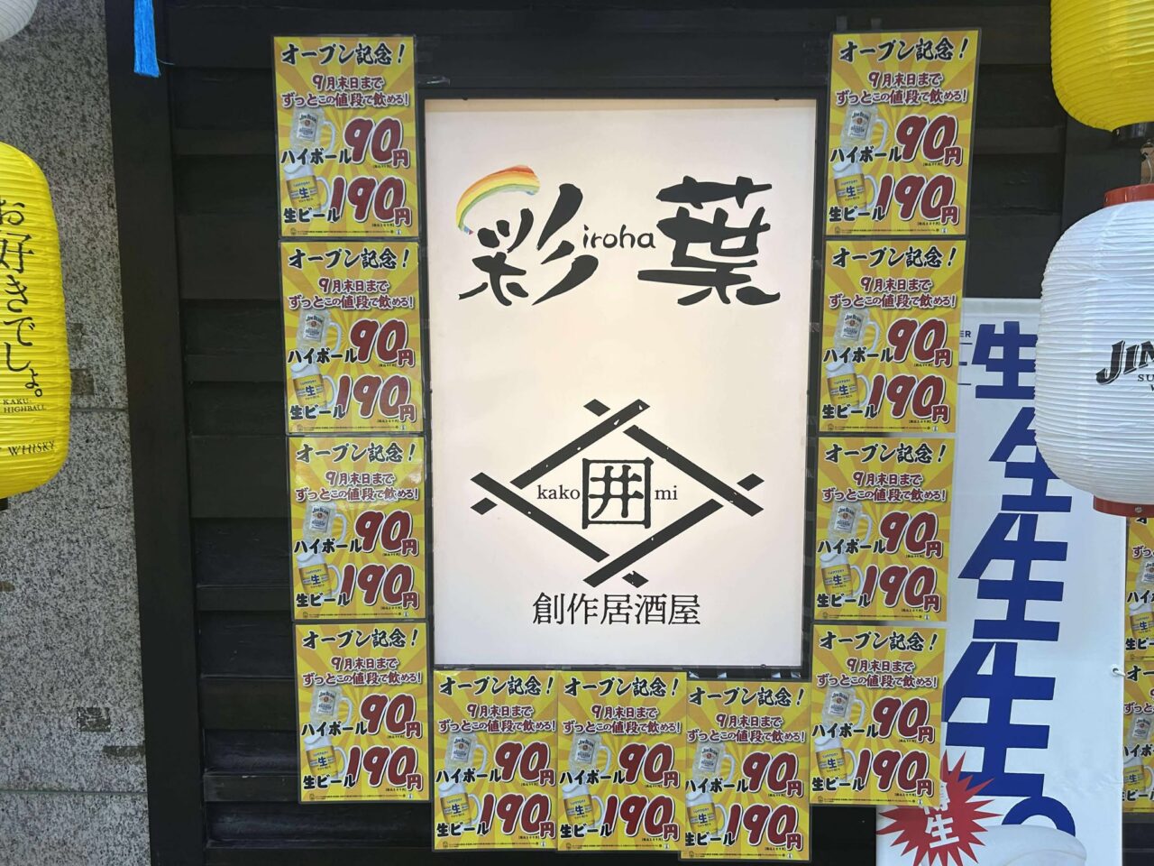iroha2