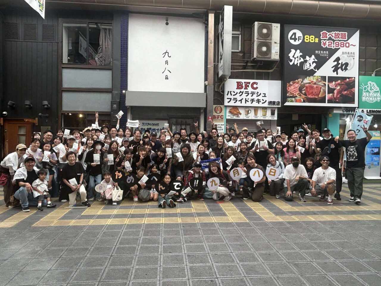 ９月１２