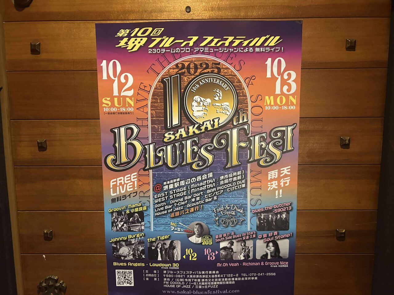ブルース２