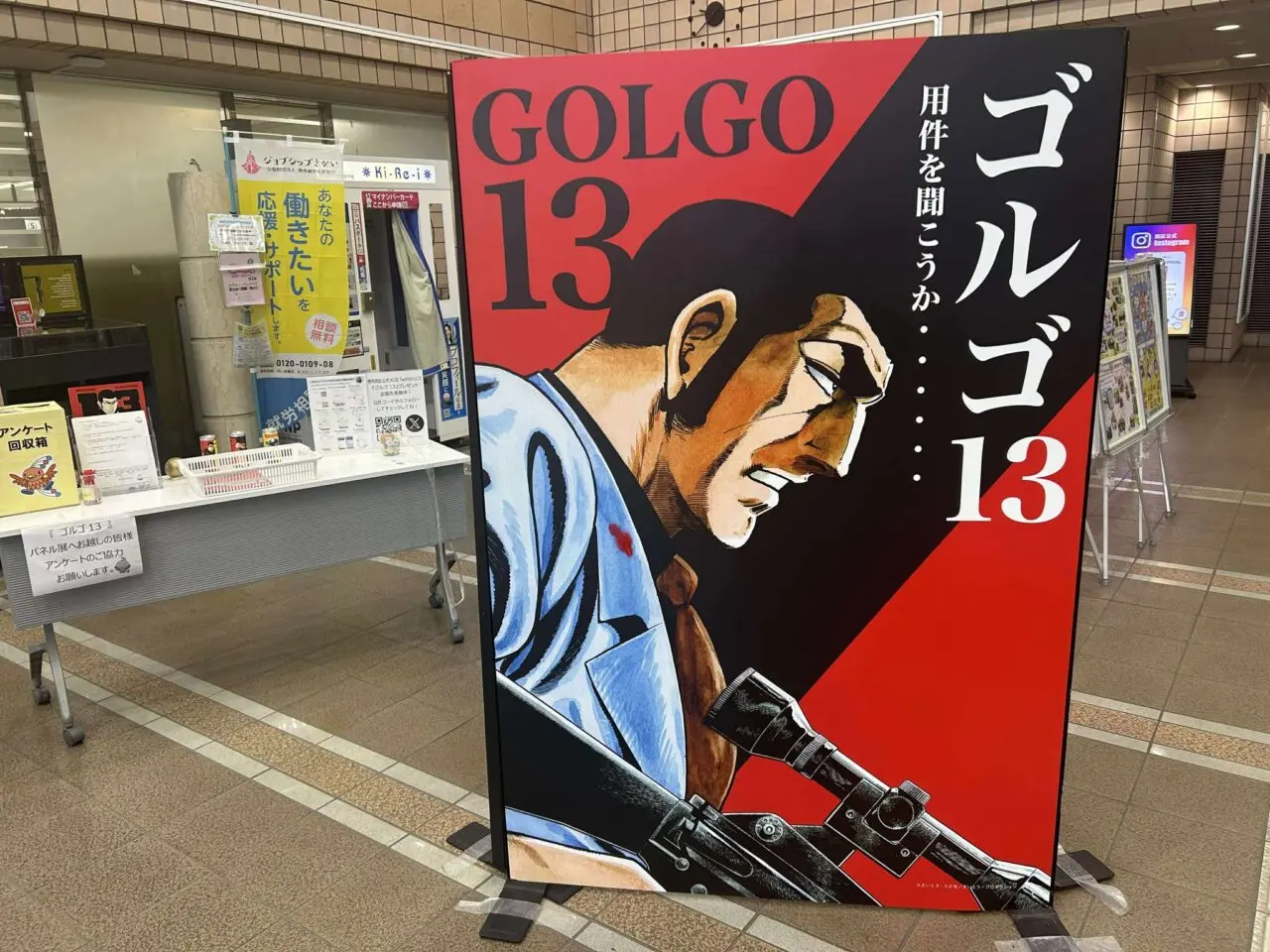 ゴルゴ西１