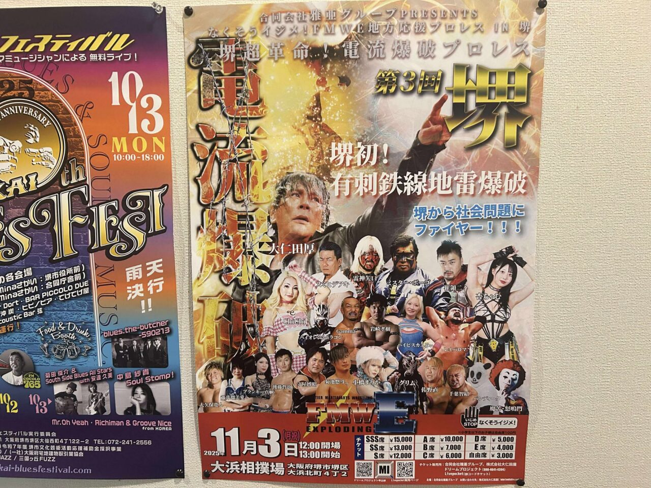 大仁田３