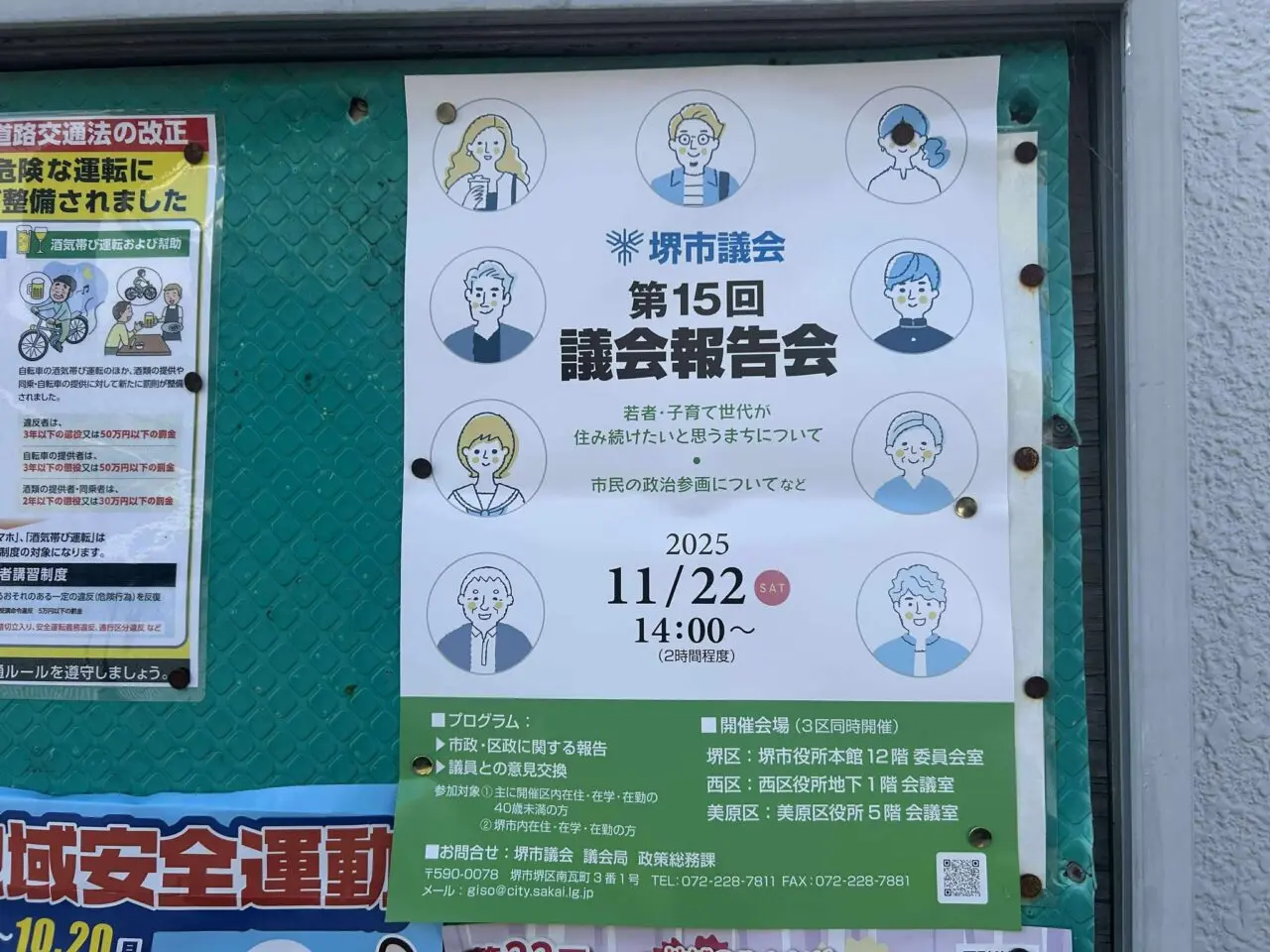 市議会１
