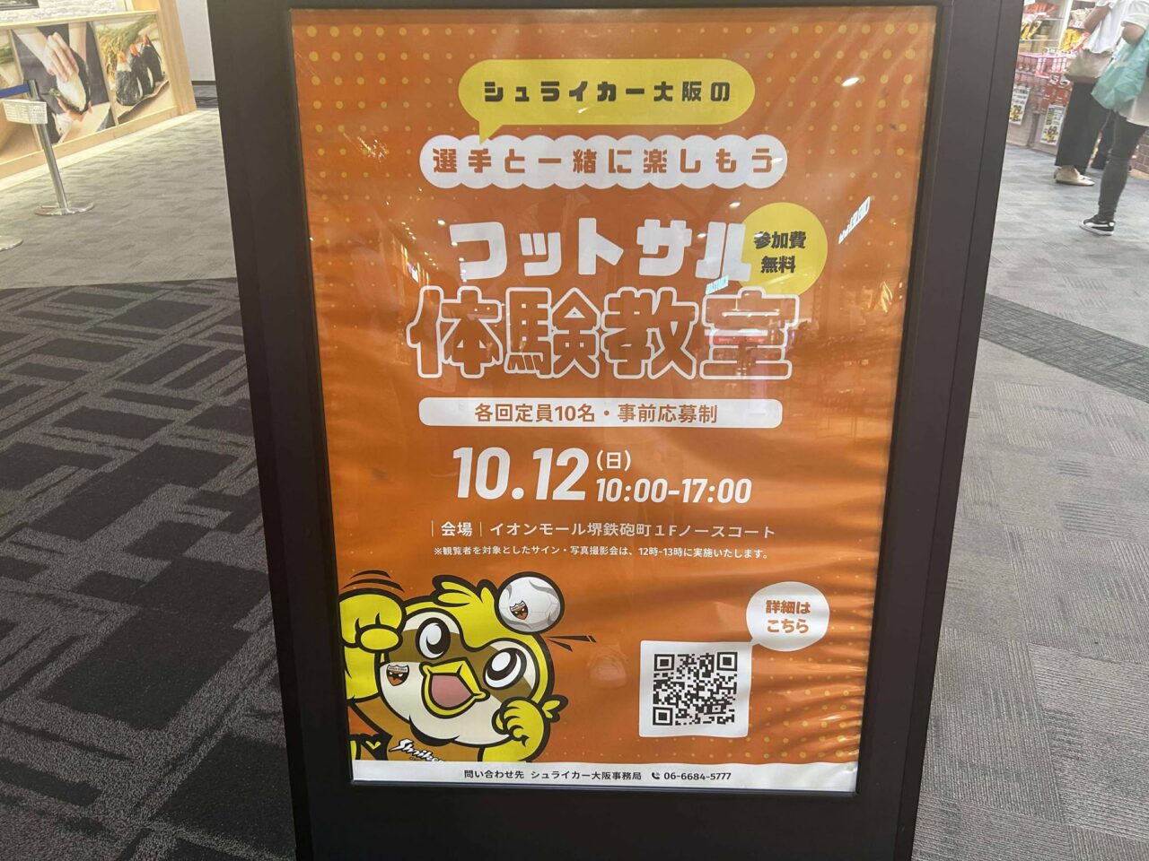 シュライ２