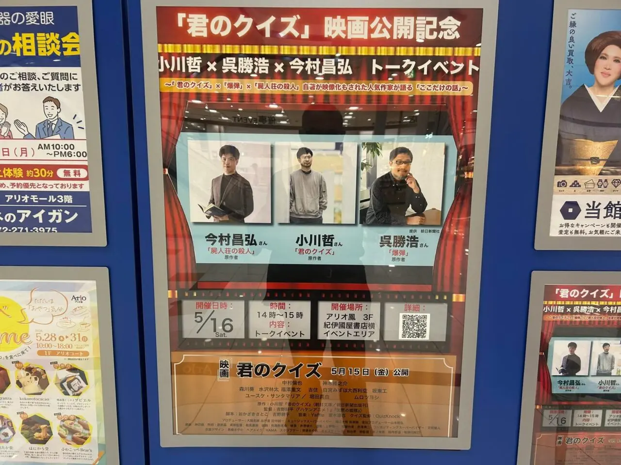 君の１