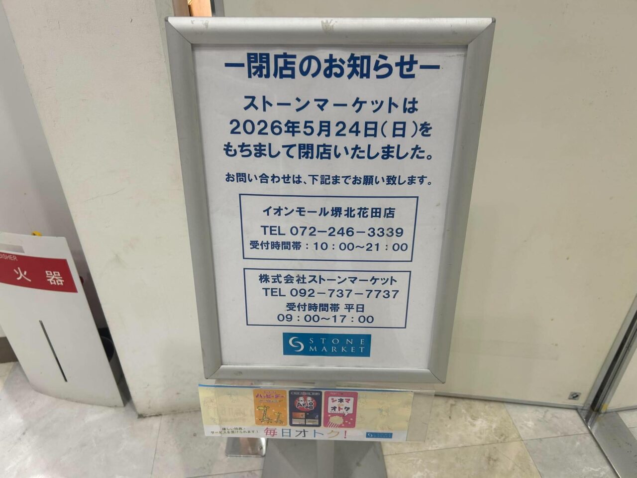 ストーン１