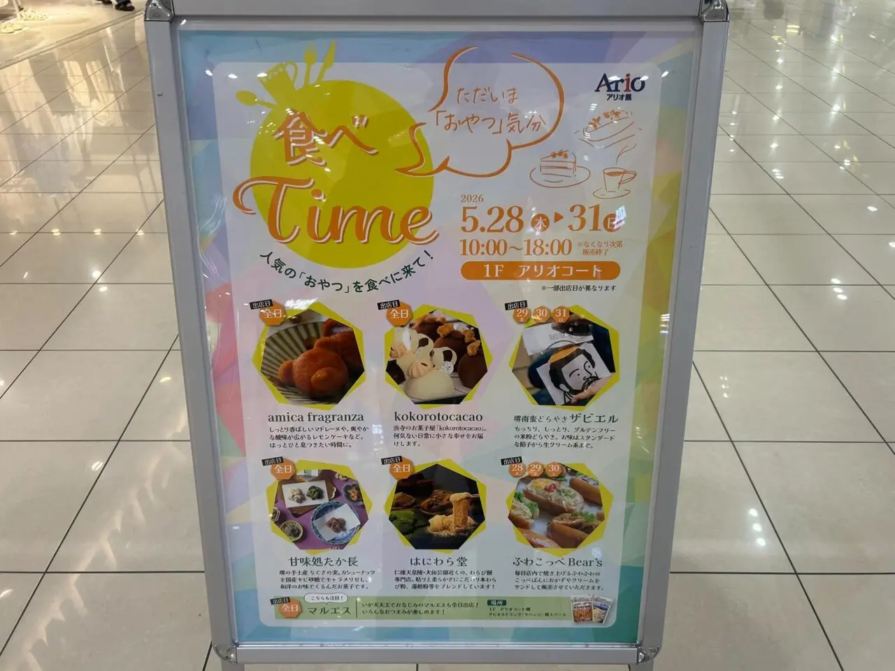 食べ１