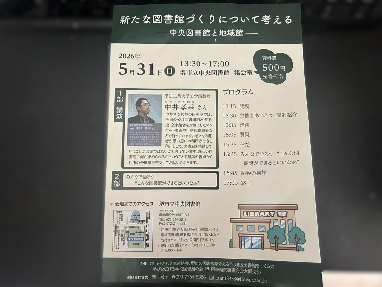 図書館１