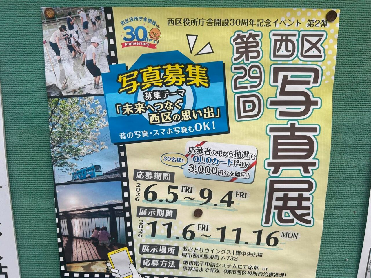 西区２
