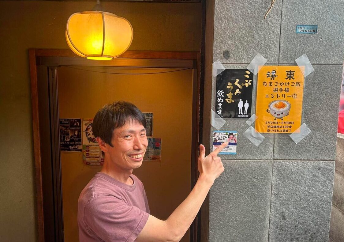 たまごかけ１