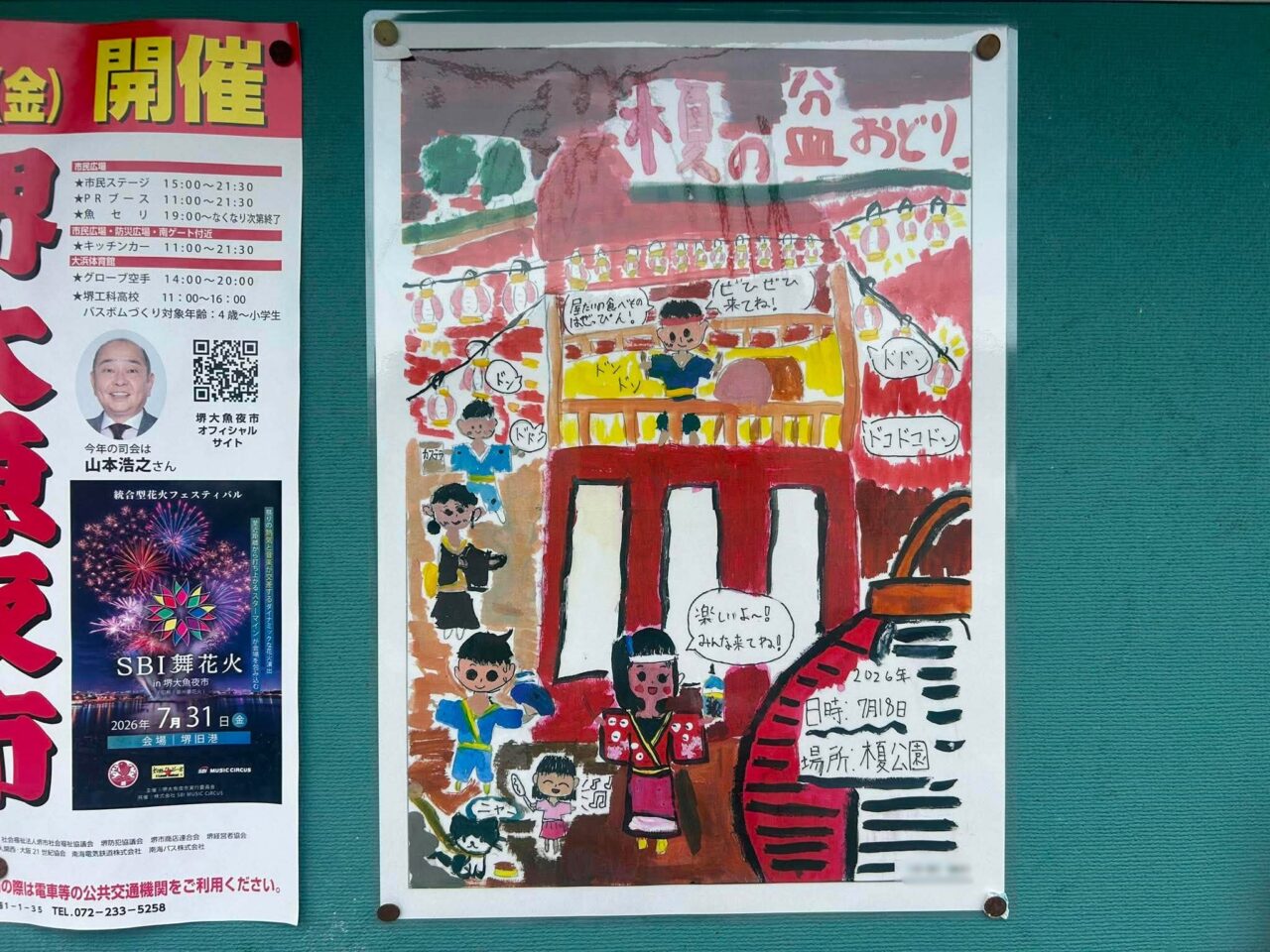 盆踊り１