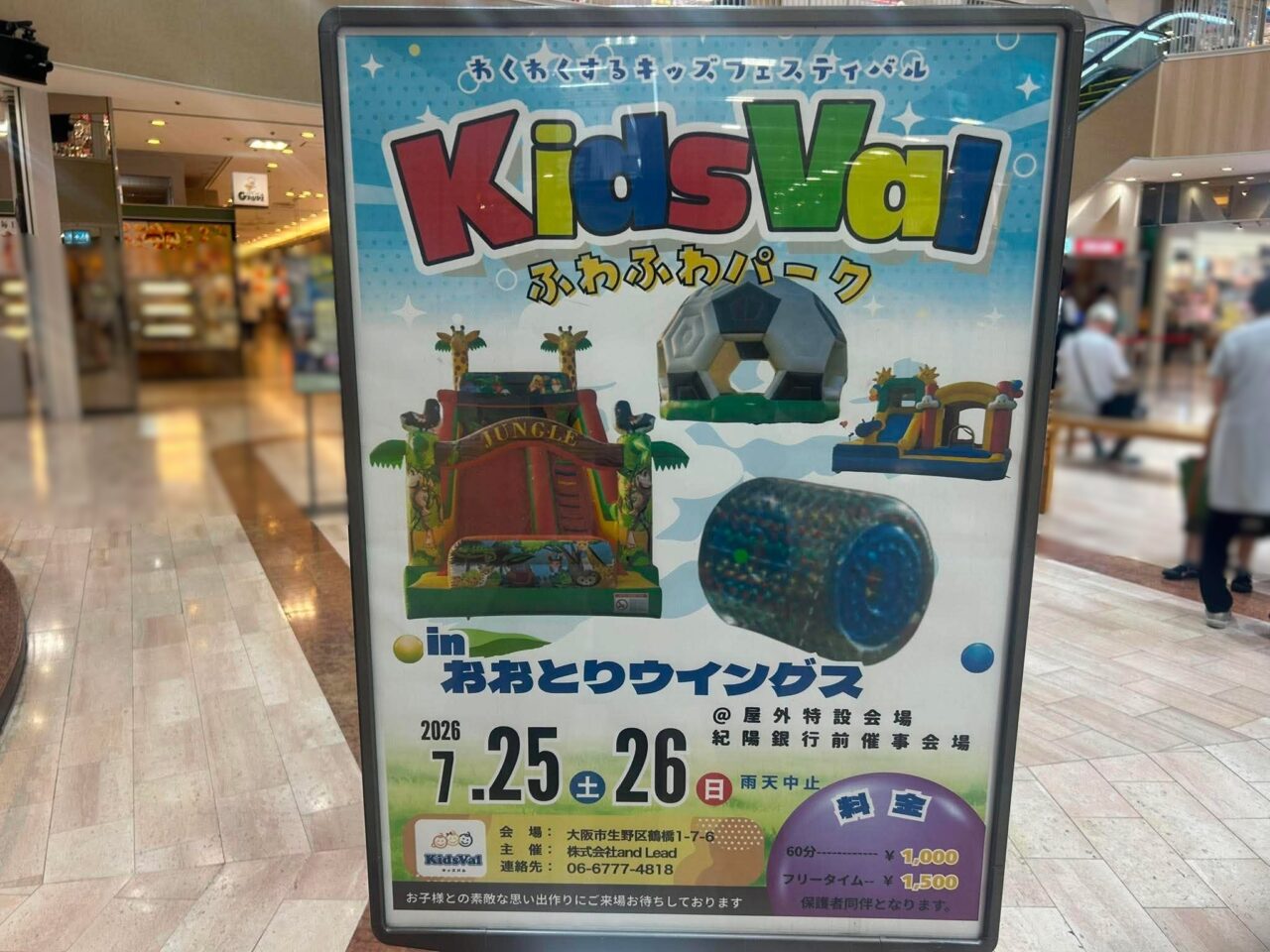 ふわ１