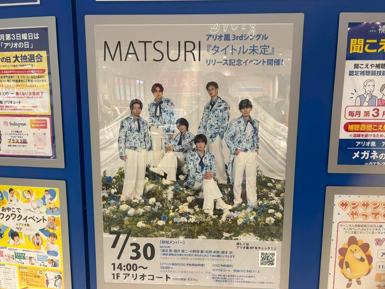 まつり１