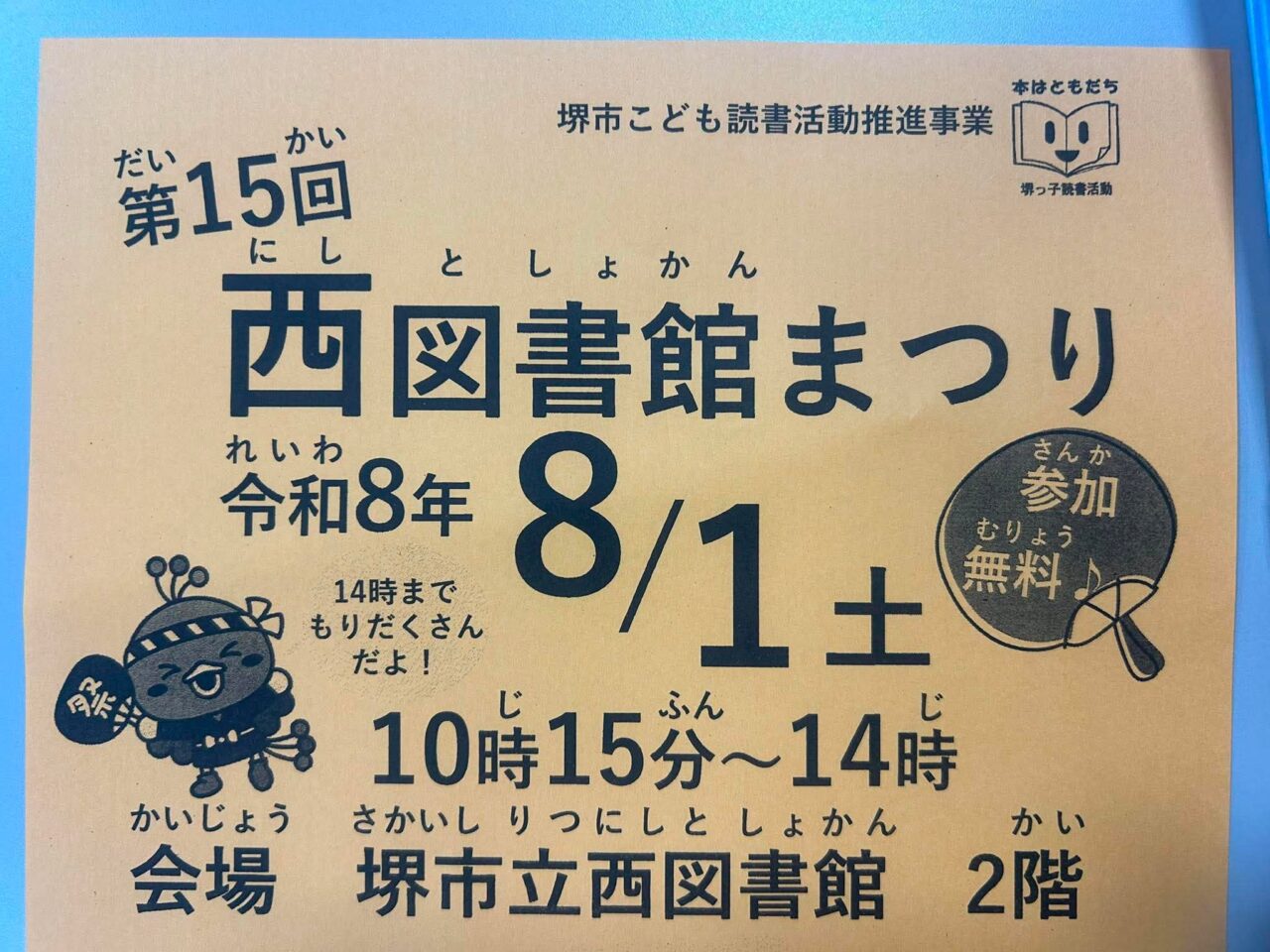 西図書館３