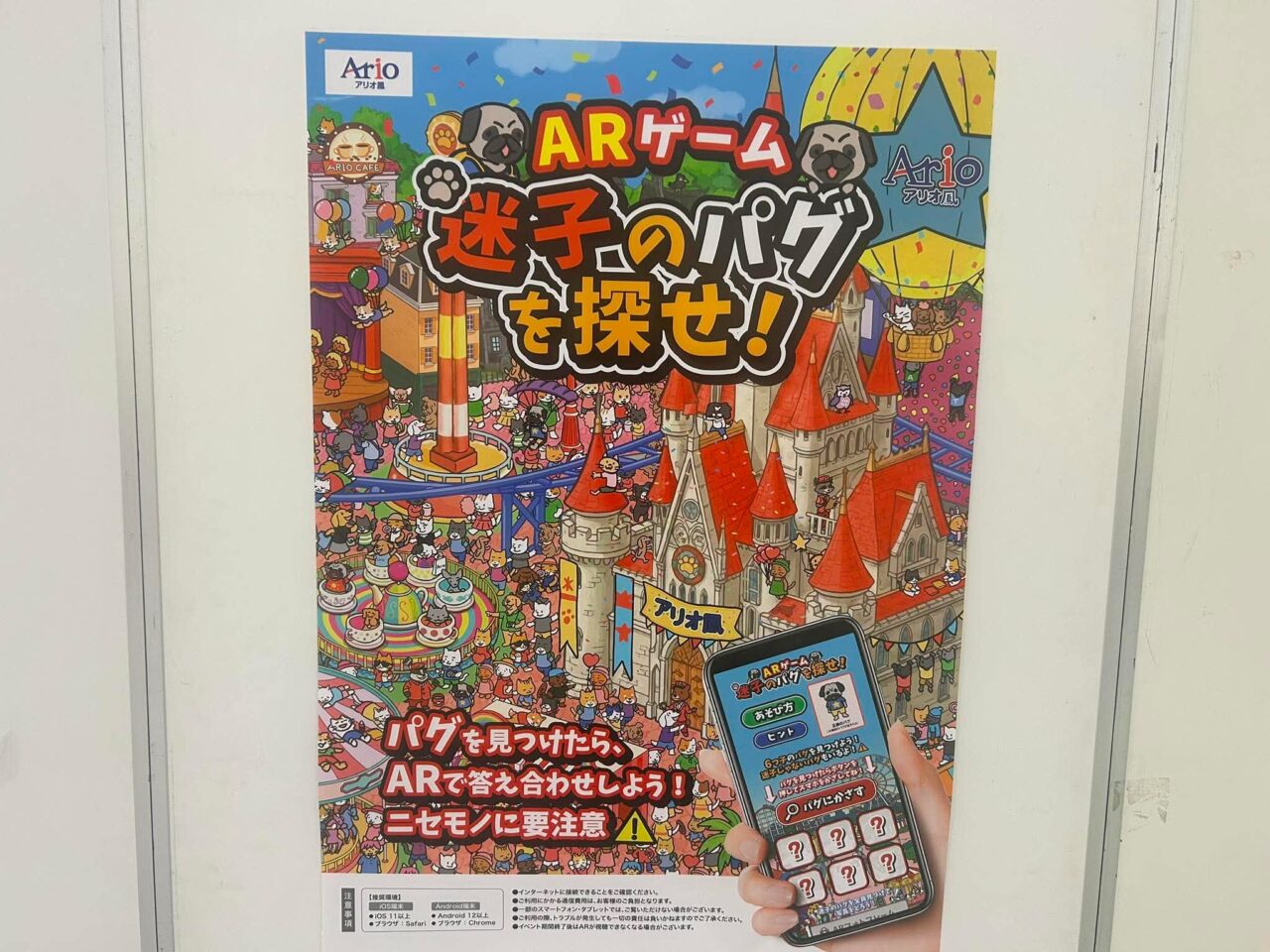 パグ１